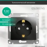 GLOSSA Розетка с заземлением со шторками антрацит в рамку