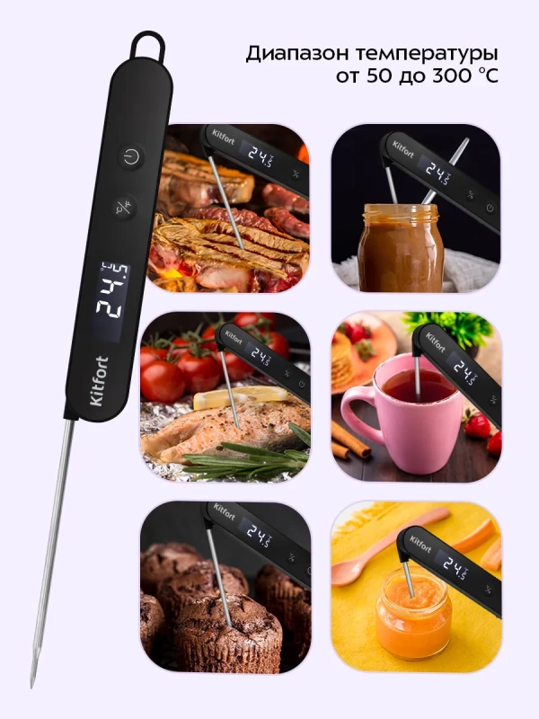 Термометр кулинарный КТ-6983 Термометр кулинарный КТ-6983