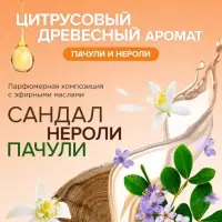 Освежитель воздуха SYNERGETIC &laquo;Пачули и нероли&raquo;, 380 мл