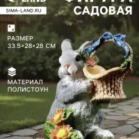 Садовая фигура из полистоуна &laquo;Зайка с лукошком&raquo;, 33.5&times;28&times;28 см