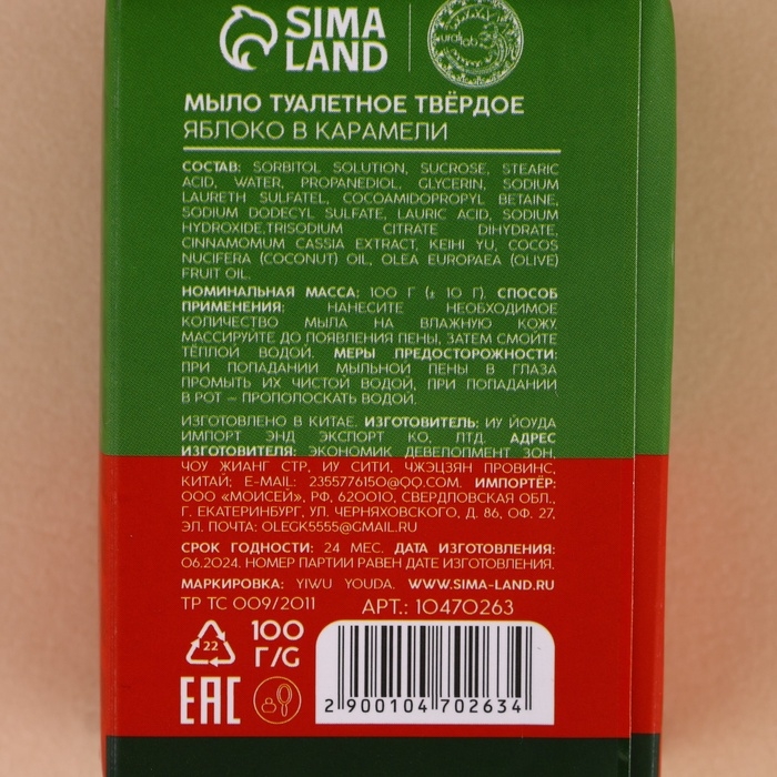 Подарочный набор URAL LAB «Тёплой зимы», мыло для рук кусковое, 2х100 г, Новый Год