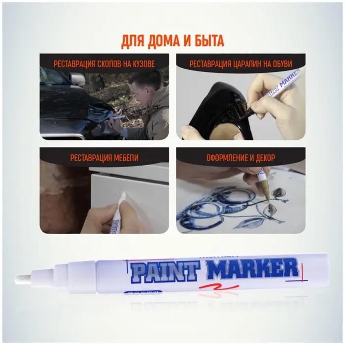 Маркер-краска MunHwa, лаковый, нитро-основа, белый, узел 4 мм