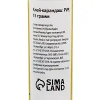 Клей-карандаш, 15 грамм, набор 3 штуки (PVP, PVA,PVA цветной)