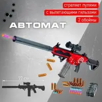Автомат &laquo;Шквальный огонь&raquo;, с гильзами, глушитель, две обоймы, 77 см