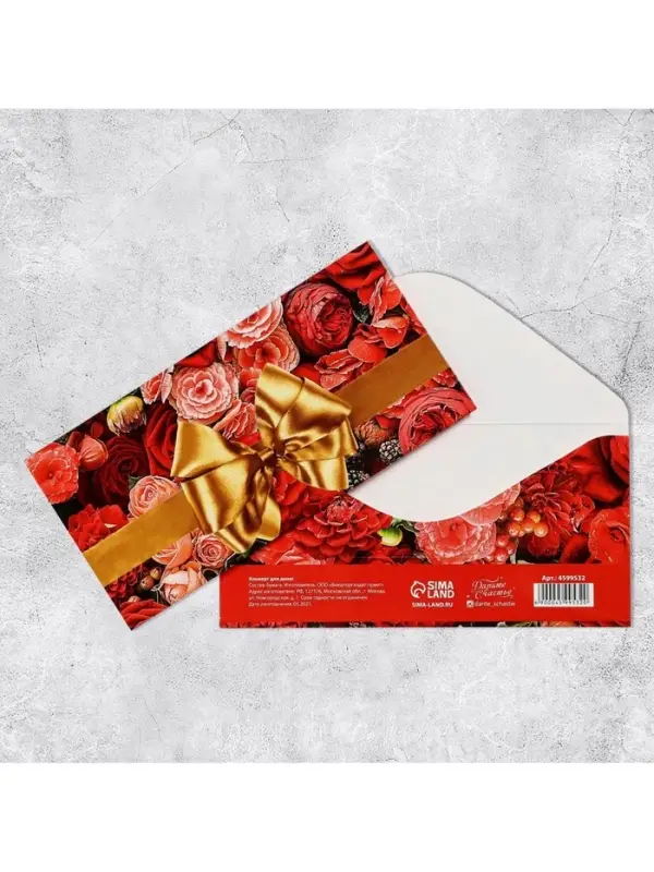 Конверт для денег &laquo;Цветы&raquo;, 16.5&times;8 см