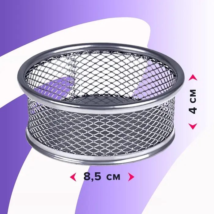 Стакан для канцелярских мелочей, серый, сетка