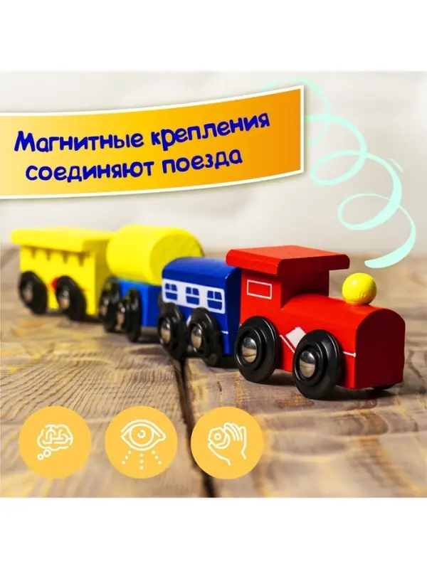 Паровоз магнитный деревянный, 2 вагона и цистерна