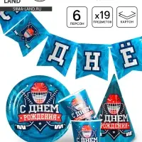 Посуда одноразовая бумажная &laquo;С днём рождения. Хоккей&raquo;, 6 тарелок, 6 стаканов, 6 колпаков, гирлянда