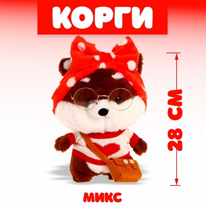 Мягкая игрушка «Корги-лалафанфан», в костюме, МИКС Мягкая игрушка «Корги-лалафанфан», в костюме, МИКС