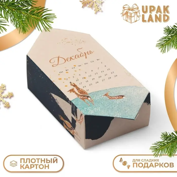 Подарочная коробка - конфета новогодняя складная «Календарь», 9.3×14.6×5.3 см Подарочная коробка - конфета новогодняя складная «Календарь», 9.3×14.6×5.3 см