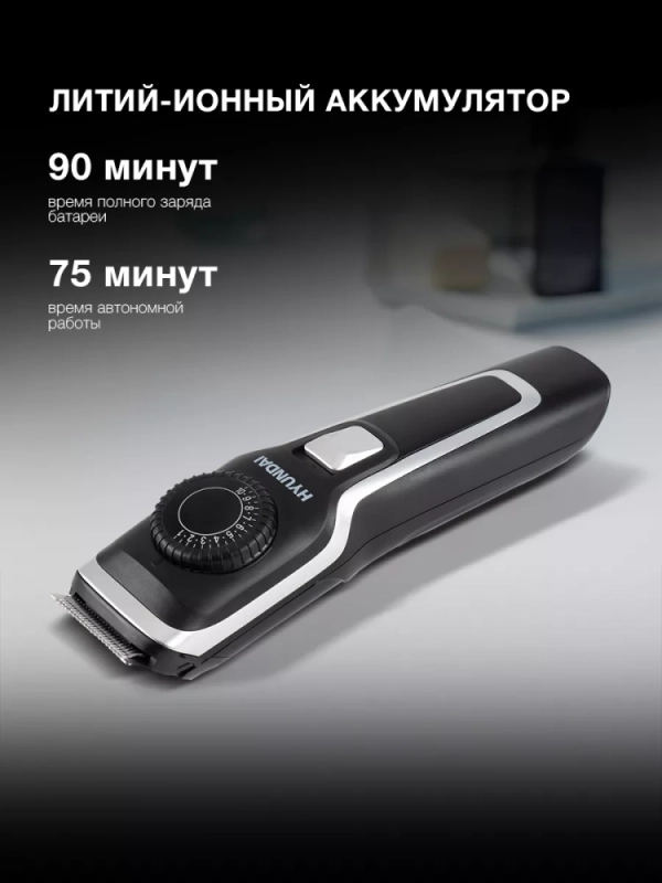 Машинка для стрижки H-HC7127 черный