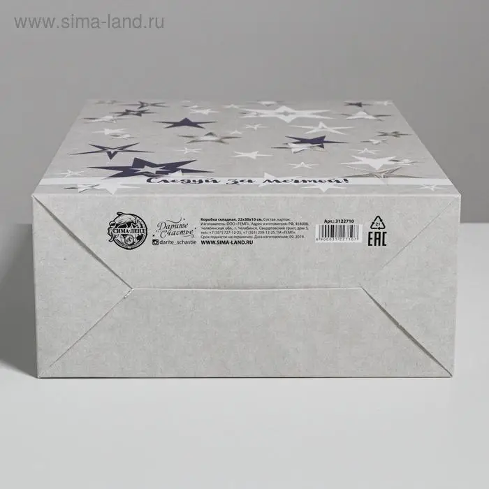 Коробка подарочная складная, упаковка, «Следуй за мечтой», 22 х 30 х 10 см Коробка подарочная складная, упаковка, «Следуй за мечтой», 22 х 30 х 10 см