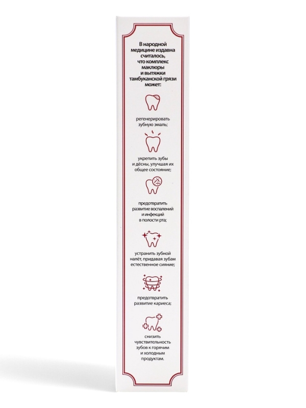 Зубная паста, "Маклюра","Святая рука", 100 мл