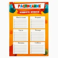 Классный уголок, А4, 5 плакатов &laquo;Лучший класс&raquo;