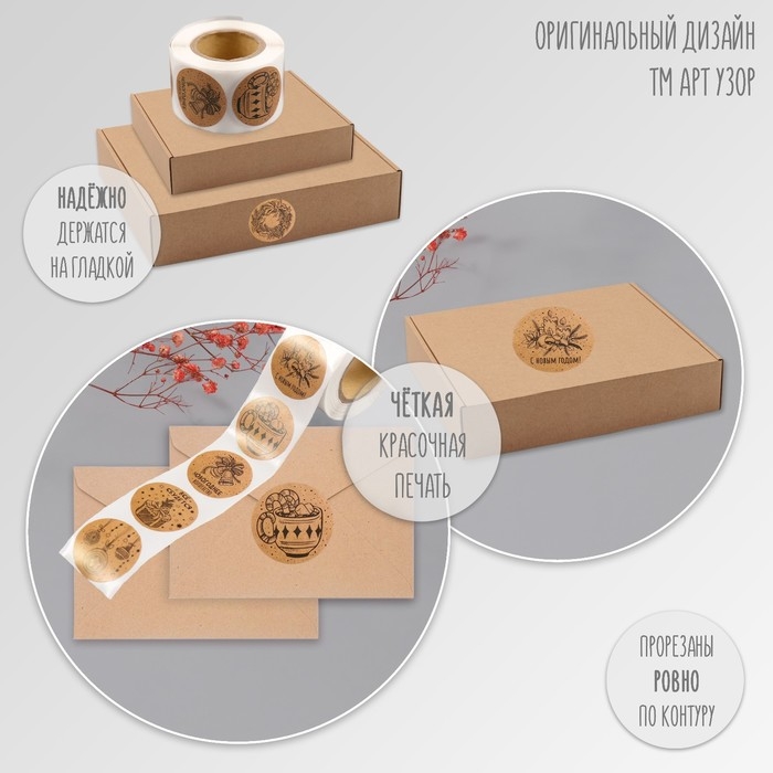 Наклейка бумага Наклейка бумага "Всё сбудется" d=2,5 см 252 шт в рулоне