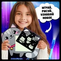 Набор для рисования светом &laquo;Котёнок&raquo;, А5, ручка с фонариком и невидимыми чернилами