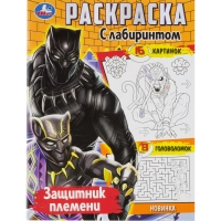 Раскраска с лабиринтом микс 195х255 16стр 14шт/уп, в ас-те
