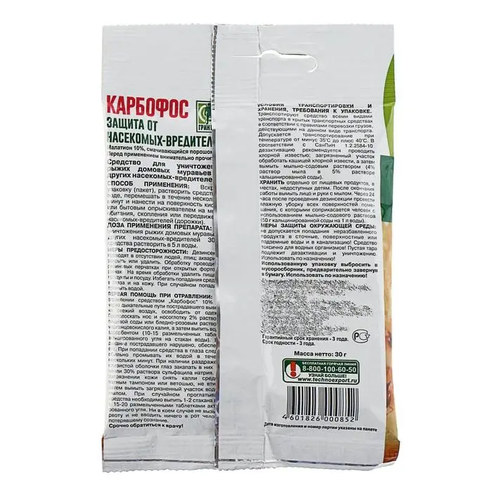 Средство Карбофос от насекомых-вредителей 30 г Средство Карбофос от насекомых-вредителей 30 г