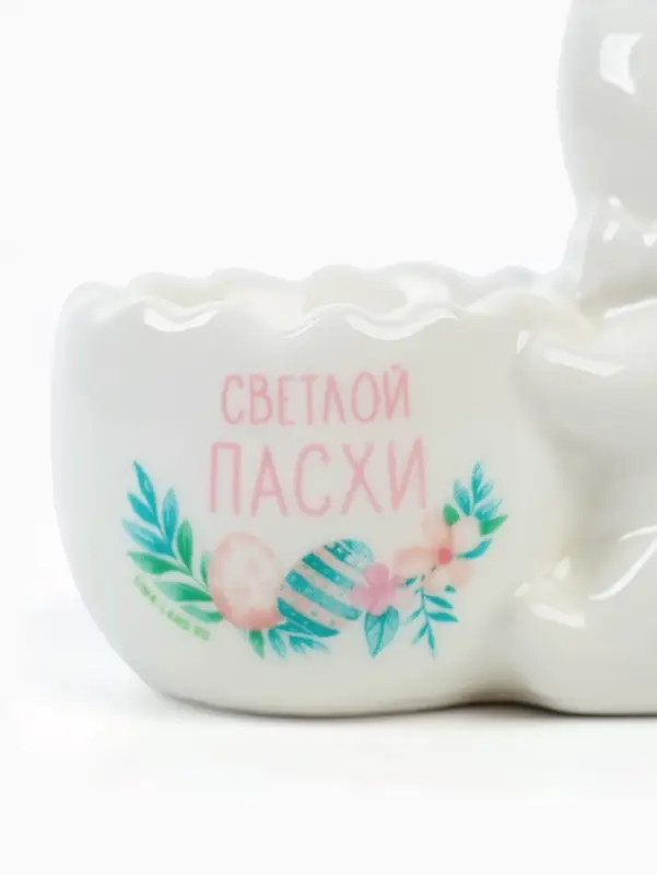 Подставка под яйцо &laquo;Светлой Пасхи&raquo;, 7.5&times;6.5 см, ручная работа