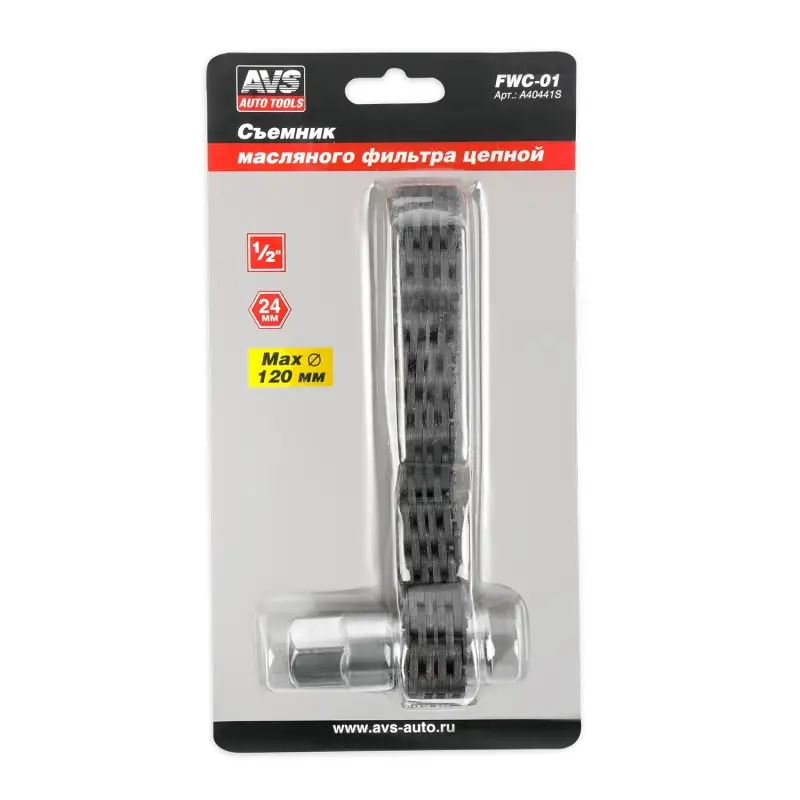 Съемник масляного фильтра цепной 120 мм AVS FWC-01