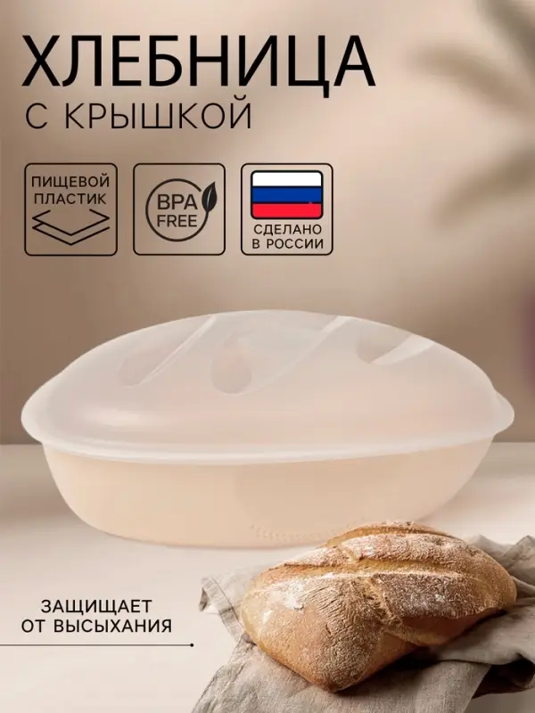 Хлебница с крышкой phibo &laquo;Уют&raquo;, 36&times;21&times;14.5 см, пластик, МИКС