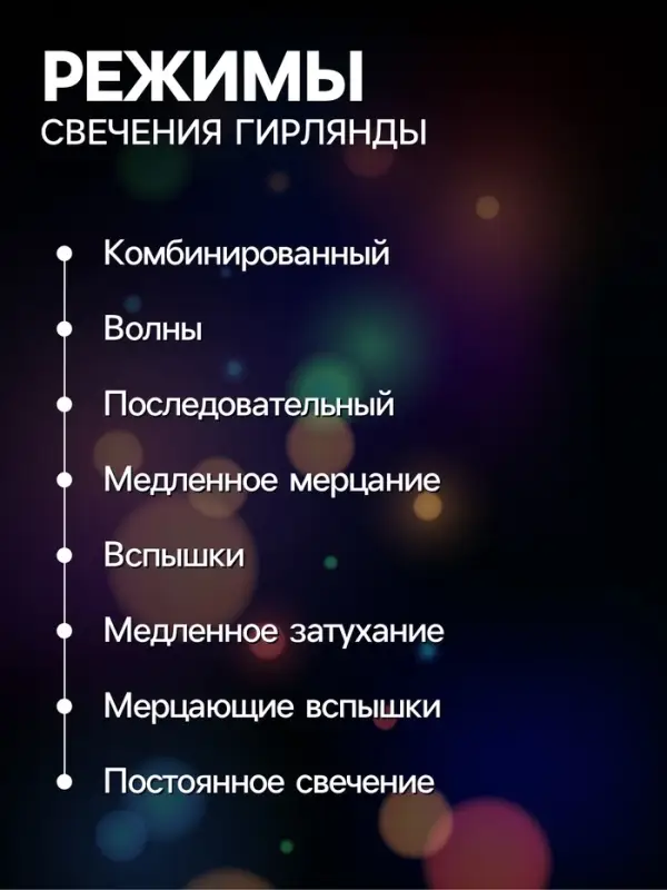 Гирлянда &laquo;Нить&raquo; 5 м с насадками &laquo;Игла&raquo;, IP20, прозрачная нить, 50 LED, свечение мульти, 8 режимов, 220 В
