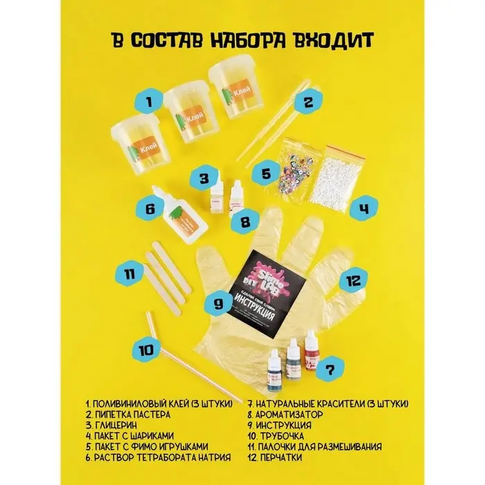 Набор для создания слаймов &laquo;Фрут микс&raquo;