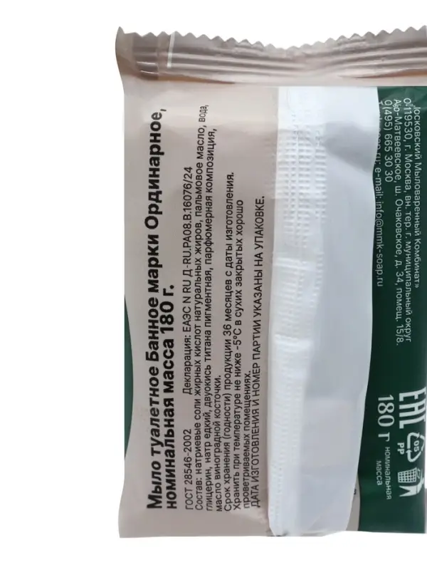 Мыло туалетное Ординарное NATURIANA Банное, 100 г