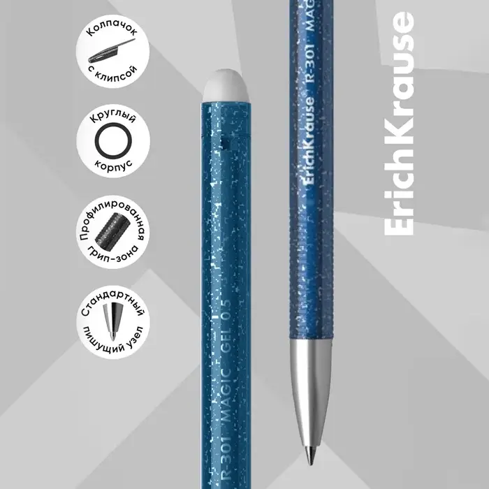Ручка гелевая стираемая ErichKrause R-301 Magic Gel, узел 0.5 мм, чернила синие, длина линии письма 200 метров (цена за 1 шт.) Ручка гелевая стираемая ErichKrause R-301 Magic Gel, узел 0.5 мм, чернила синие, длина линии письма 200 метров (цена за 1 шт.)