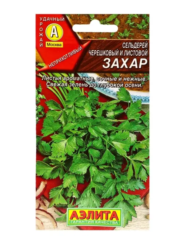 Семена С.ьдерей листовой Захар, Ц/П,0,5 г Семена С.ьдерей листовой Захар, Ц/П,0,5 г