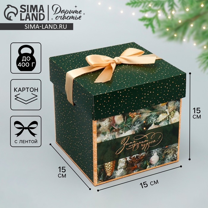 Коробка подарочная новогодняя складная «Зима подарит чудеса», 15 х 15 х 15 см, Новый год Коробка подарочная новогодняя складная «Зима подарит чудеса», 15 х 15 х 15 см, Новый год