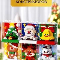 Конструктор UNICON &laquo;Mini Blocks. Снеговичок&raquo;, 419 деталей