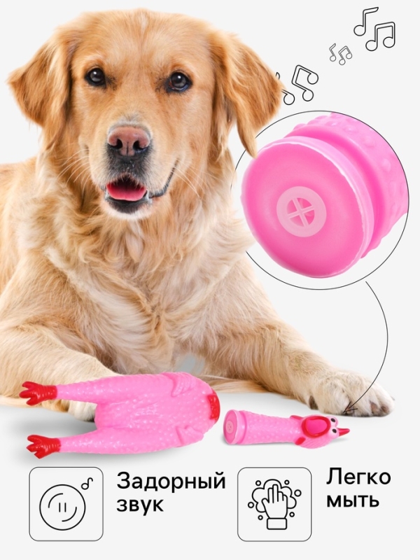 Игрушка пищащая Игрушка пищащая "Задумчивая курица" для собак, 28 см, розовая
