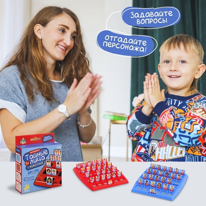Настольная игра «Тайные лица», 2 игрока, 5+ Настольная игра «Тайные лица», 2 игрока, 5+