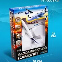Самолёт металлический &laquo;Пассажирский&raquo;, инерционный, световые и звуковые эффекты, цвет бело-синий