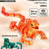 3Д - печатная игрушка &laquo;Игуана&raquo;, подвижная, цвет МИКС