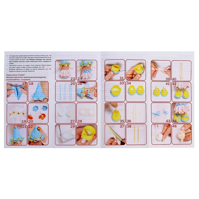 Набор создай куклу «Гномочка» Набор создай куклу «Гномочка»