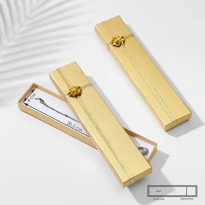 Набор коробочек подарочных 6шт. под браслет/часы &laquo;Слиток&raquo;, 21&times;4, цвет золото (1195297)
