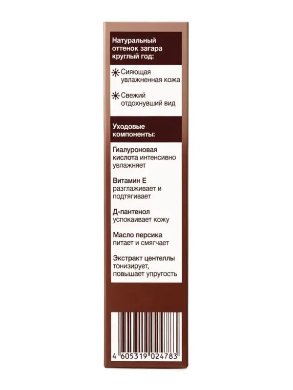 Автозагар флюид для лица Sunless Tan, золотистый, 50 мл