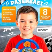 Музыкальный руль ZABIAKA &laquo;Весело рулим&raquo;, работает от батареек, микс