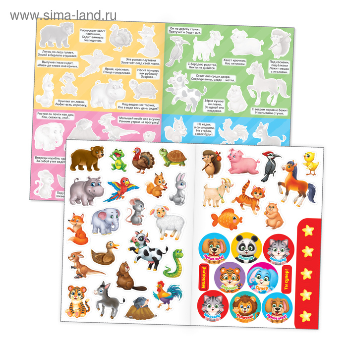 Наклейки многоразовые набор «Познавательные» №2, 3 шт., формат А4 Наклейки многоразовые набор «Познавательные» №2, 3 шт., формат А4