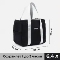 Термосумка на молнии, 6.4 л, цвет чёрный