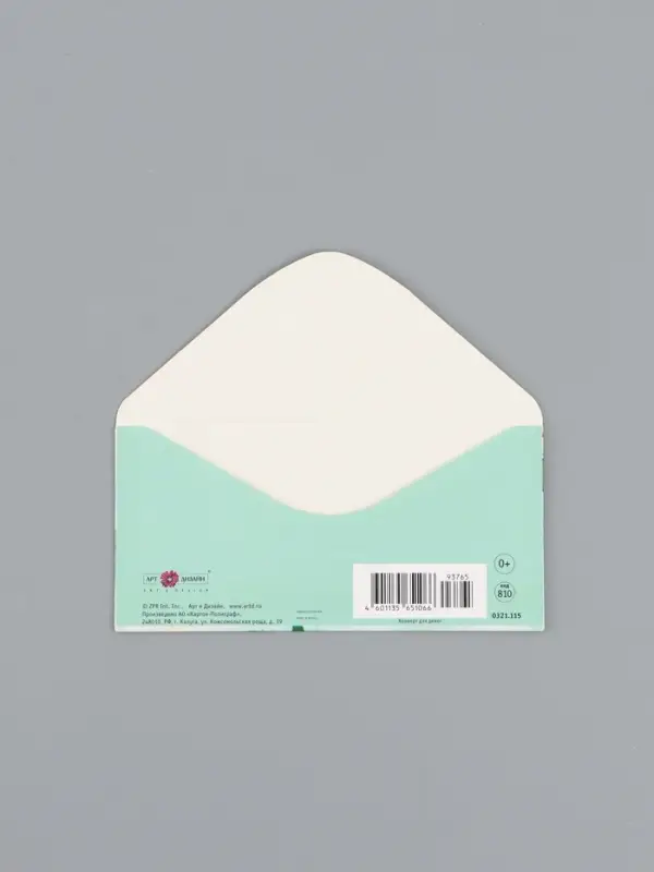 Конверт для денег &laquo;С Днем Рождения&raquo;, зелёный, 16,5 х 8 см