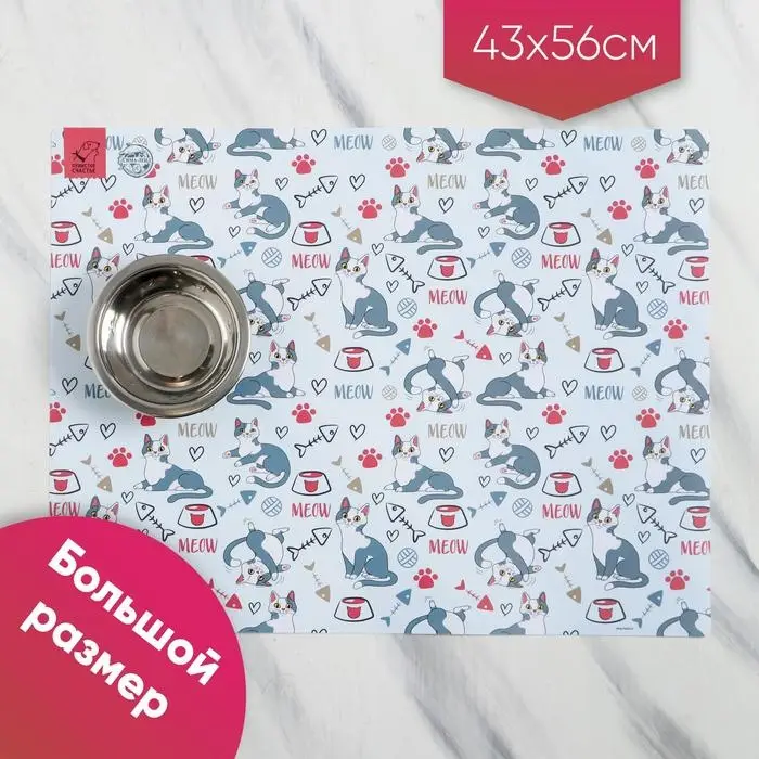 Коврик под миску Meow 43х56 см