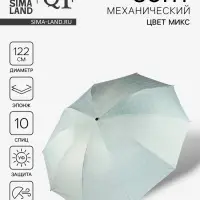 Зонт механический «Точки», эпонж, 4 сложения, 10 спиц, R=53/61 см, d=122 см, МИКС Зонт механический «Точки», эпонж, 4 сложения, 10 спиц, R=53/61 см, d=122 см, МИКС