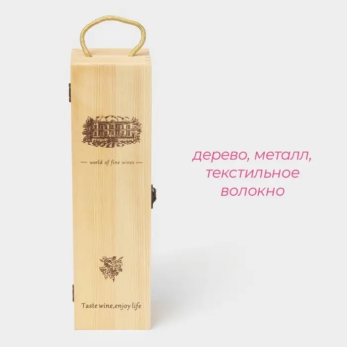 Ящик для хранения вина Доляна &laquo;Ливорно&raquo;, 35&times;10 см, на 1 бутылку