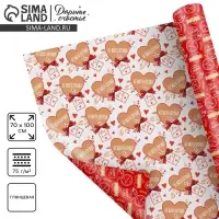 Бумага упаковочная глянцевая двухсторонняя &laquo;Влюблённость&raquo;, 70&times;100 см