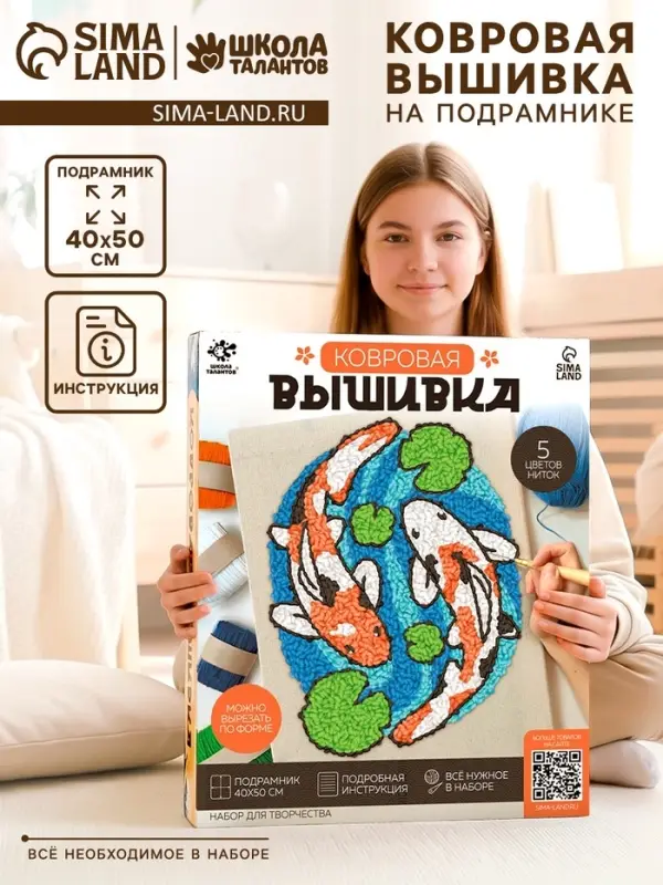 Ковровая вышивка на подрамнике &laquo;Карпы&raquo;, набор для творчества