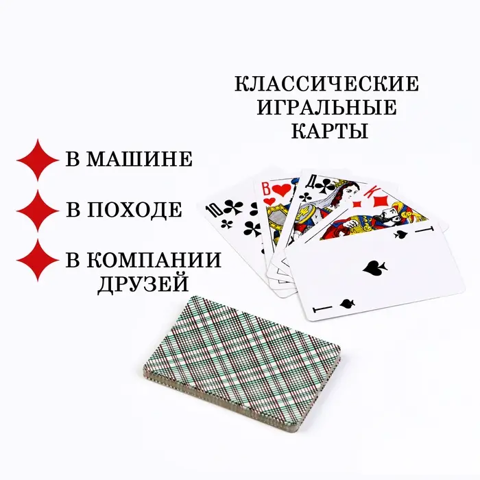 Карты игральные бумажные «Дама», колода 36 шт., 8.7×5.7 см