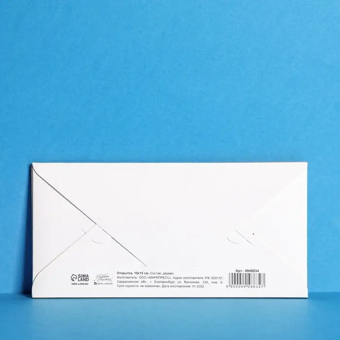 Конверт для денег с деревянным элементом "Ты лучший!", 16,5 х 8 см